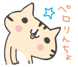 Slowly cat by peco sticker #7691561