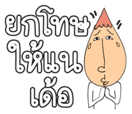 Happy Isan HD sticker #7692211