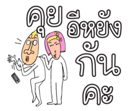 Happy Isan HD sticker #7692214