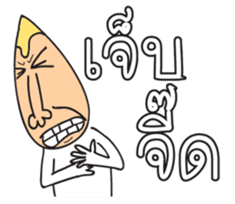 Happy Isan HD sticker #7692219