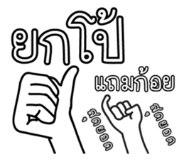 Happy Isan HD sticker #7692220