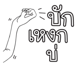 Happy Isan HD sticker #7692222