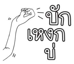 Happy Isan HD sticker #7692222