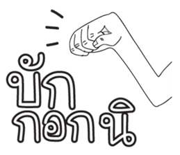 Happy Isan HD sticker #7692223