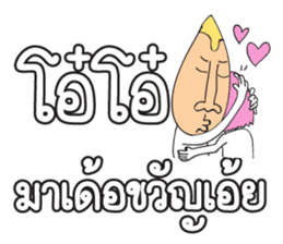 Happy Isan HD sticker #7692224
