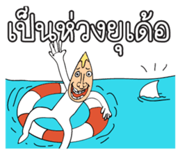 Happy Isan HD sticker #7692225