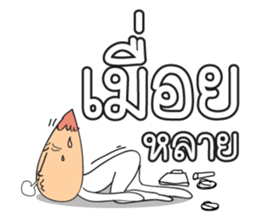 Happy Isan HD sticker #7692226