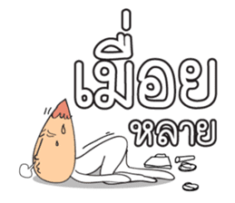 Happy Isan HD sticker #7692226