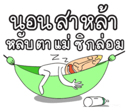 Happy Isan HD sticker #7692240