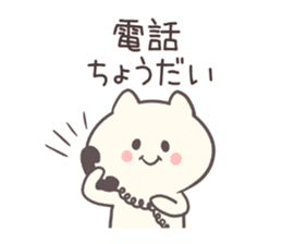 User-friendly! Nyan and Chuu sticker #7692266