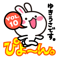 Yuki-usa Vol.10 by RURU