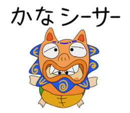 Kame-jiro 14 In Okinawa sticker #7693300