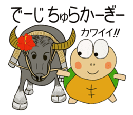 Kame-jiro 14 In Okinawa sticker #7693311