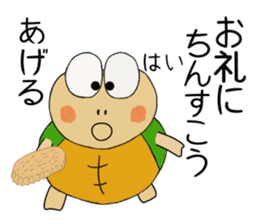 Kame-jiro 14 In Okinawa sticker #7693314