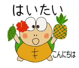 Kame-jiro 14 In Okinawa sticker #7693321