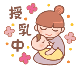 Cute baby and child-rearing mama sticker #7694332