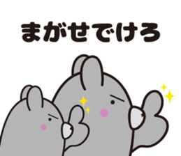 Yamagata bear Dialect 2 sticker #7694611