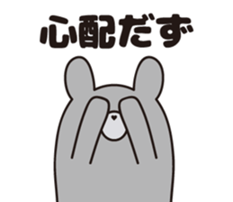 Yamagata bear Dialect 2 sticker #7694634