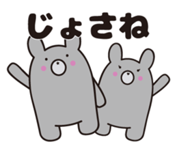 Yamagata bear Dialect 2 sticker #7694640