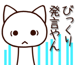 Mie dialect cat3 sticker #7694696