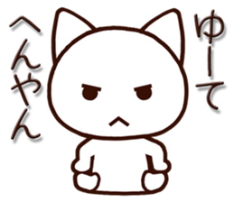 Mie dialect cat3 sticker #7694703