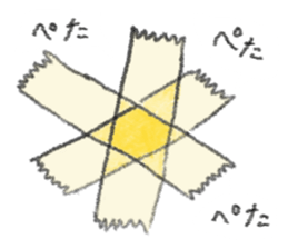 Yellow cute stickers sticker #7694839