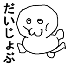 saitou san of azarasi sticker #7694930