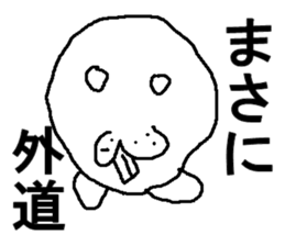 saitou san of azarasi sticker #7694937