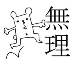 tantankumatan sticker #7695486