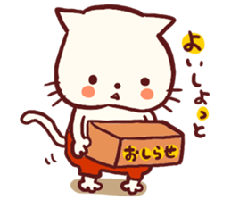 he sticker a cat of red pants sticker #7695597