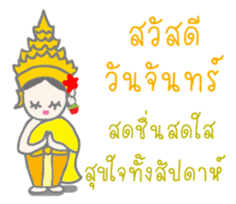 Thai Sawasdee 365 Days Be Happy All Year sticker #7695764
