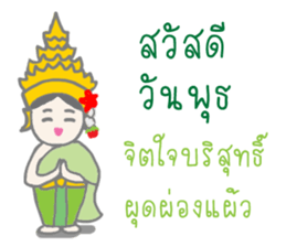 Thai Sawasdee 365 Days Be Happy All Year sticker #7695766