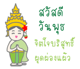 Thai Sawasdee 365 Days Be Happy All Year sticker #7695766