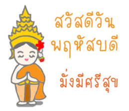 Thai Sawasdee 365 Days Be Happy All Year sticker #7695767