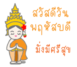 Thai Sawasdee 365 Days Be Happy All Year sticker #7695767