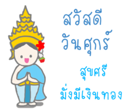 Thai Sawasdee 365 Days Be Happy All Year sticker #7695768