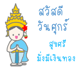 Thai Sawasdee 365 Days Be Happy All Year sticker #7695768