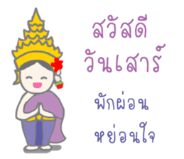 Thai Sawasdee 365 Days Be Happy All Year sticker #7695769