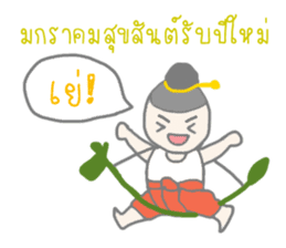 Thai Sawasdee 365 Days Be Happy All Year sticker #7695771