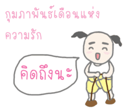 Thai Sawasdee 365 Days Be Happy All Year sticker #7695772