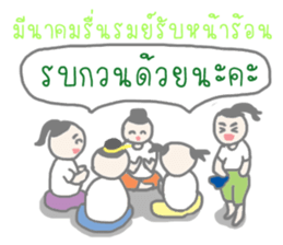 Thai Sawasdee 365 Days Be Happy All Year sticker #7695773