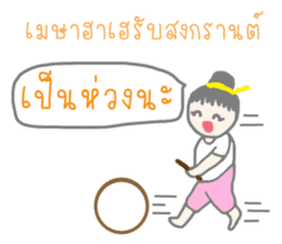 Thai Sawasdee 365 Days Be Happy All Year sticker #7695774
