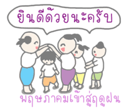 Thai Sawasdee 365 Days Be Happy All Year sticker #7695775