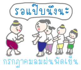 Thai Sawasdee 365 Days Be Happy All Year sticker #7695777