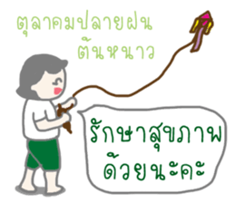 Thai Sawasdee 365 Days Be Happy All Year sticker #7695780