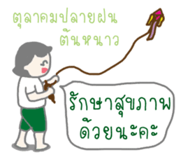 Thai Sawasdee 365 Days Be Happy All Year sticker #7695780