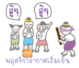 Thai Sawasdee 365 Days Be Happy All Year sticker #7695781