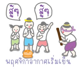 Thai Sawasdee 365 Days Be Happy All Year sticker #7695781