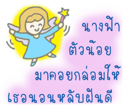Thai Sawasdee 365 Days Be Happy All Year sticker #7695783