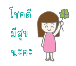 Thai Sawasdee 365 Days Be Happy All Year sticker #7695798